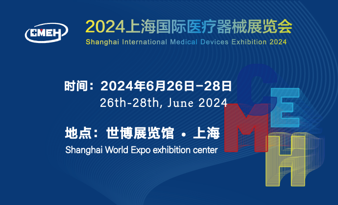 自主创新30余年 迈瑞医疗打造“中国智造”全球标杆