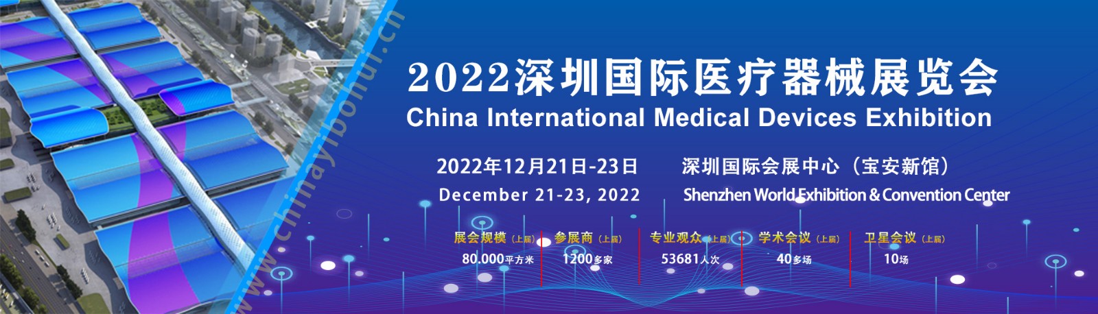 圳国际医疗器械展览会：展位火爆，预订从速！！！