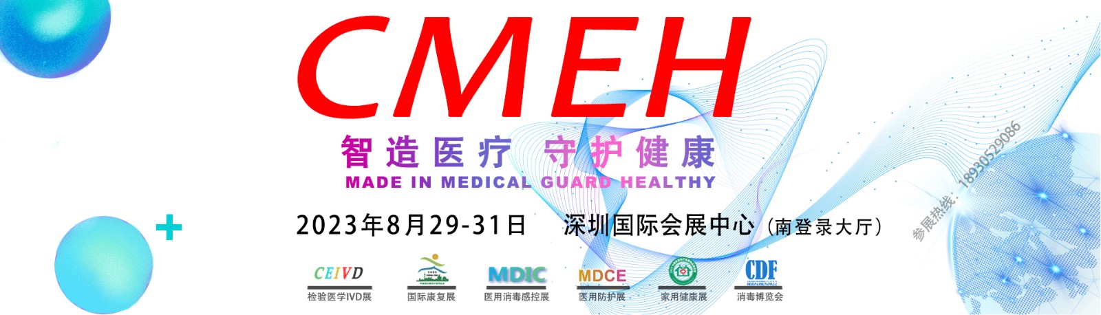 深圳扶持企业扩大救治类医疗器械和药品生产能力